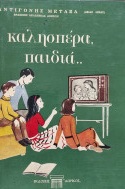 Μη διαθέσιμο εξώφυλλο