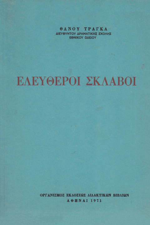 Μη διαθέσιμο εξώφυλλο