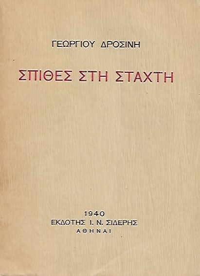 Μη διαθέσιμο εξώφυλλο