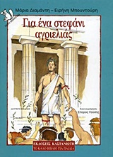 Μη διαθέσιμο εξώφυλλο